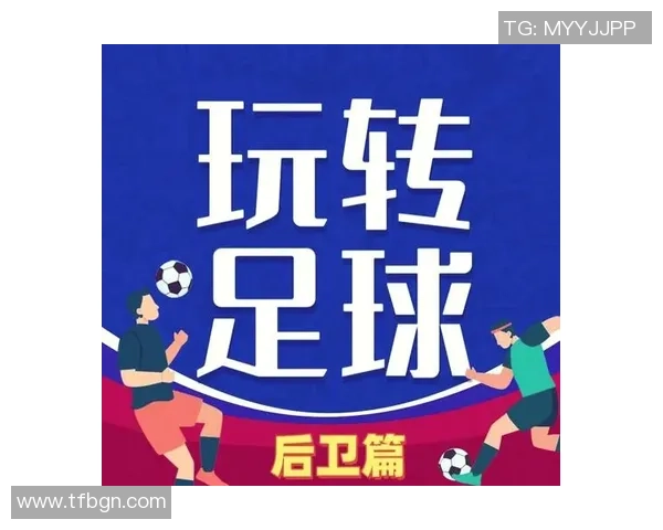 专情足球巨星：从绿茵场到爱情世界的坚定守护者